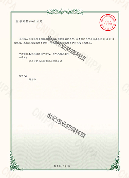 一種罐體焊接滾輪架  實用新型專利證書1.jpg